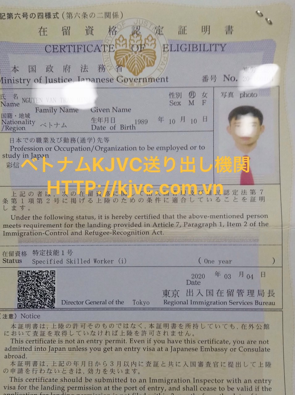 ベトナムKJVC株式会社は３月の在留資格を発表いたします